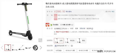 歷史最低價(jià) 嗨車(chē)族鋰電電動(dòng)車(chē)2990元