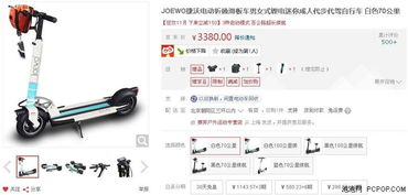 續(xù)航70km 捷沃折疊鋰電動(dòng)自行車(chē)3380元